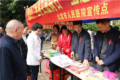 2017年北流市人民医院普及艾滋病防治知识宣传活动