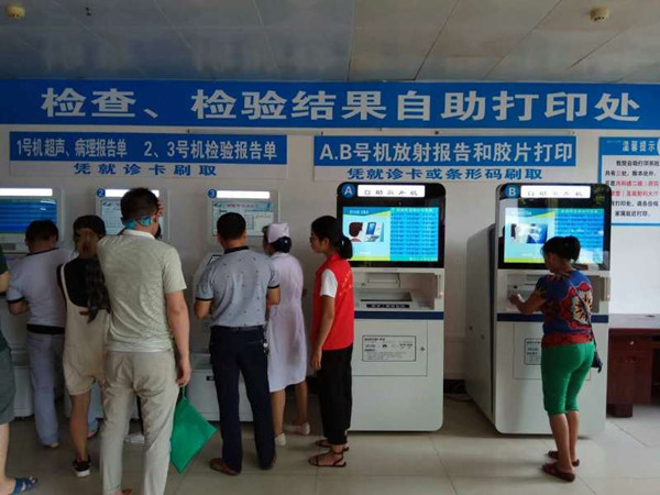 【便民】便民重措——北流市人民医院自助检查检验打印机“上岗”服务啦！