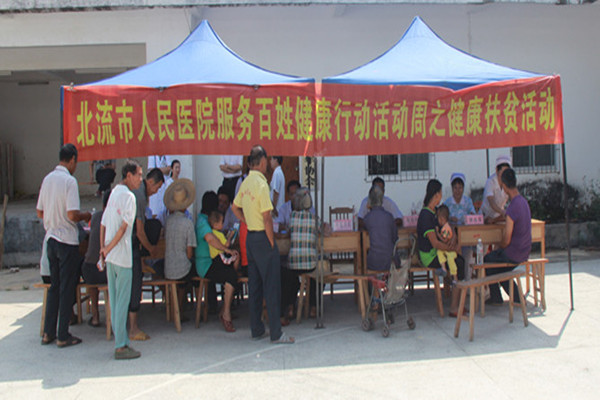 【公益】我院到新荣镇扶中村开展“服务百姓健康行动周——健康扶贫活动”