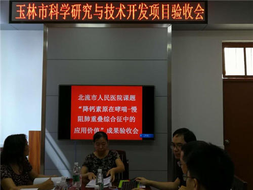 2018年我院又一个科研成果通过验收