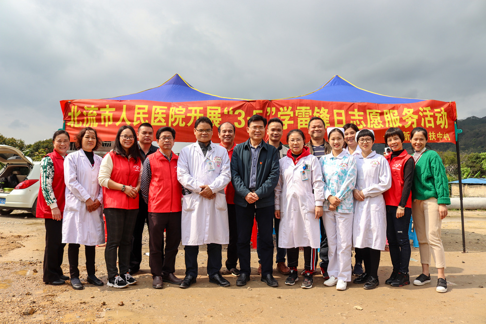 学雷锋精神  展志愿风采------北流市人民医院开展“3.5”学雷锋志愿服务活动