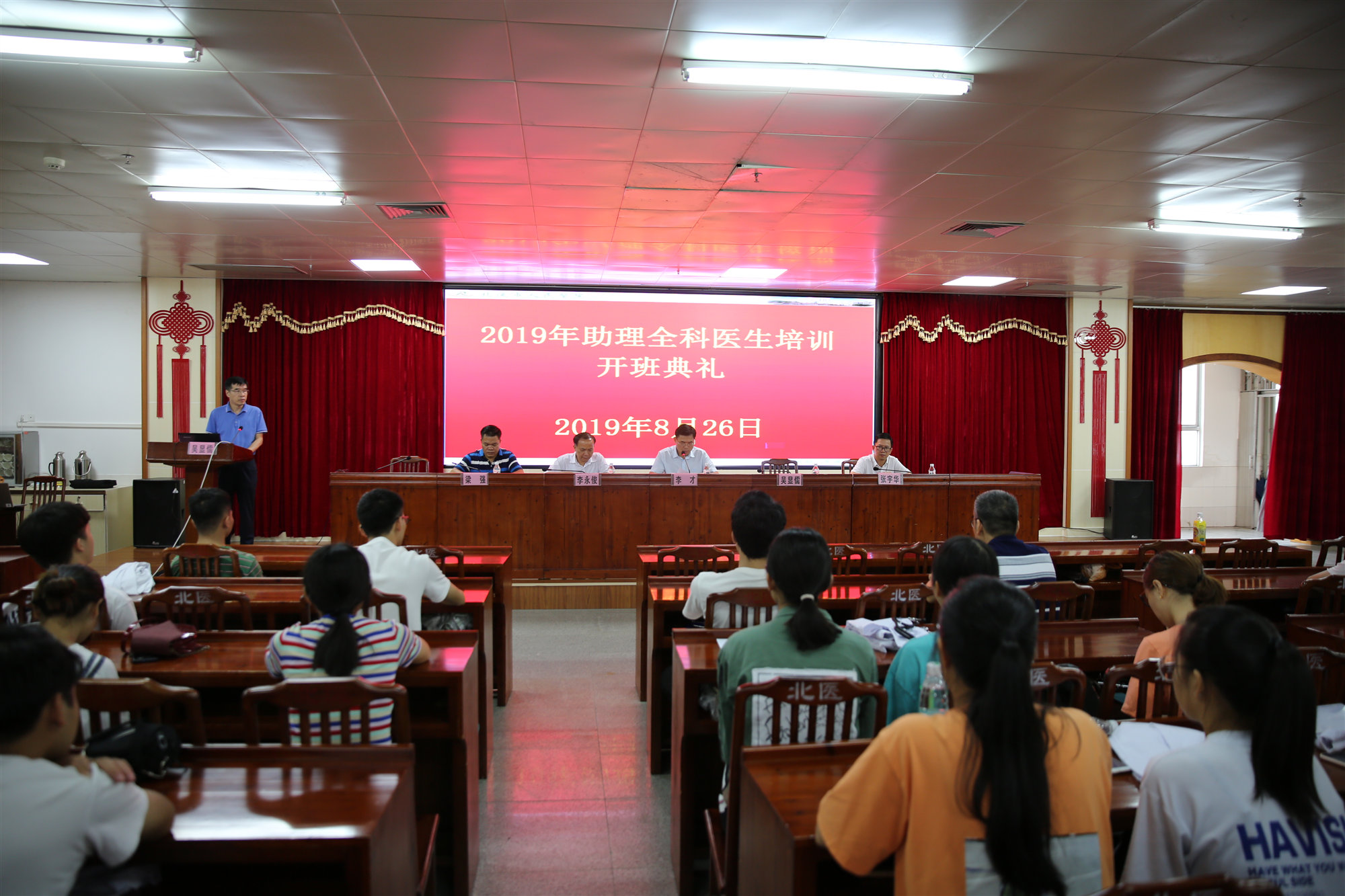 北流市人民医院2019年助理全科医生培训开班啦