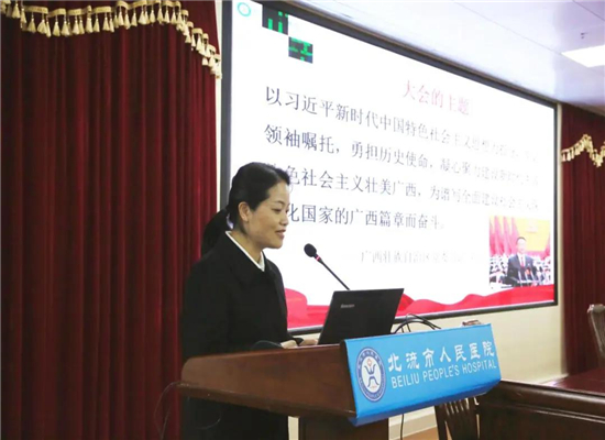自治区党代表何永红同志传达学习自治区第十二次党代会精神大会