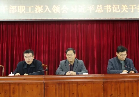 我院召开党员干部职工深入领会习近平总书记关于扶贫工作重要论述学习会