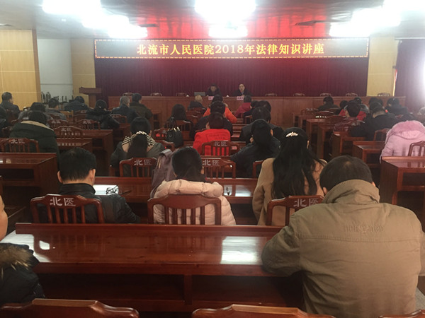 我院举办医疗法律知识讲座