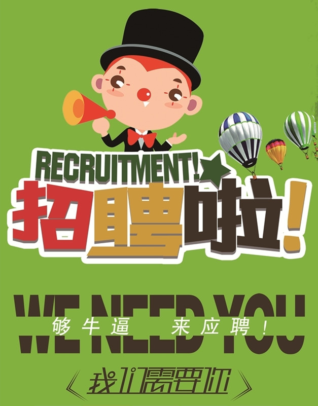 北流市人民医院招聘非编制工作人员公告