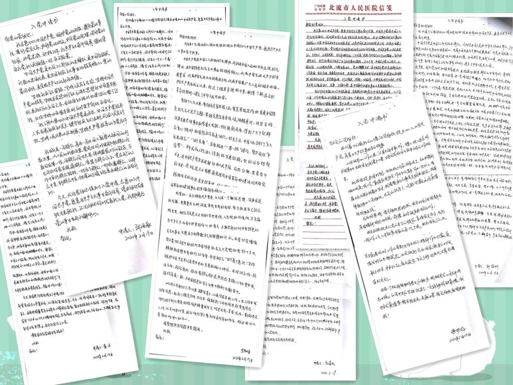 北流市人民医院援鄂医疗队员在抗疫火线上递交入党申请书