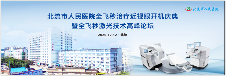 我院成功举行