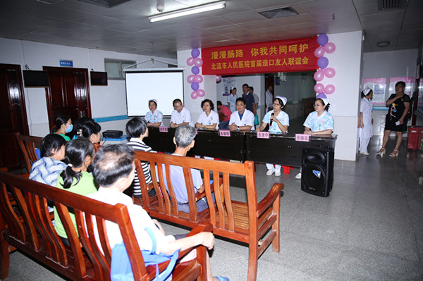 【资讯】漫漫肠路，你我共同呵护！——记首届造口友人联谊会