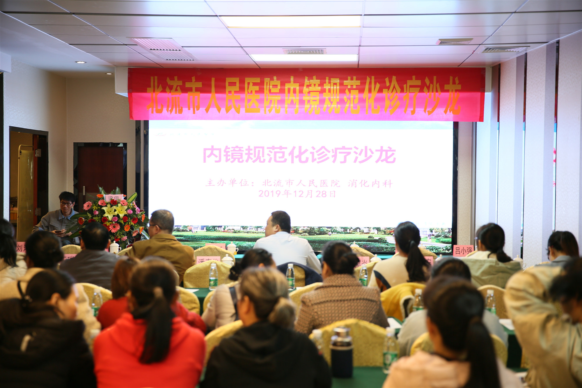北流市人民医院消化内科成功举办“内镜规范化诊疗沙龙”活动
