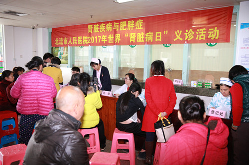 3月9日我院举行第十二届“世界肾脏病日”义诊活动