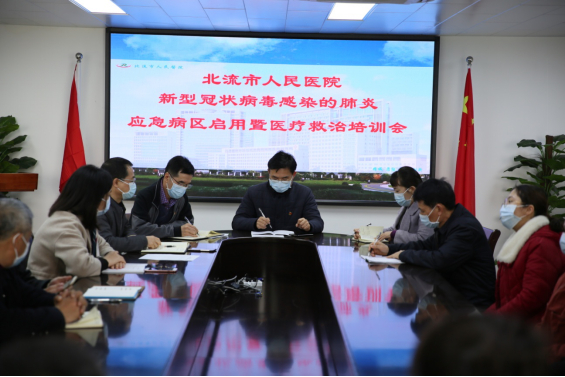 打好防疫战 后勤勇担当——北流市人民医院医院后勤保障团队抗疫记