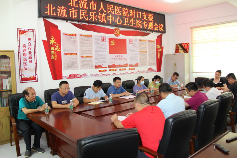 深入基层调研  扎实推进医共体对口支援工作——北流市人民医院开展紧密型医共体成员单位对口支援专题调研