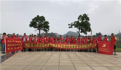 北流市人民医院开展主题党日活动：争当治水先锋